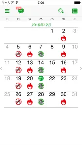 人吉球磨ごみ分別アプリ screenshot 1