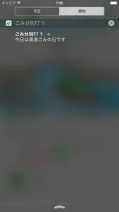 人吉球磨ごみ分別アプリ screenshot 4