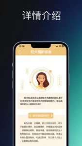 易经学：曾仕强讲解易经的奥秘 screenshot 3