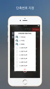 초성검색-이지콜 screenshot 1