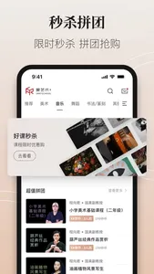 爱艺术+ screenshot 2