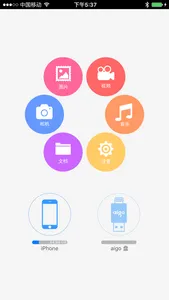 aigo 盘 screenshot 0