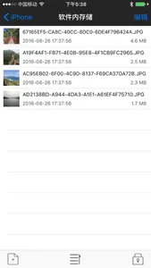 aigo 盘 screenshot 1