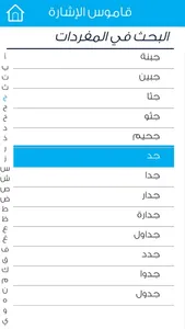 الترجمان في لغة الاشارة screenshot 3