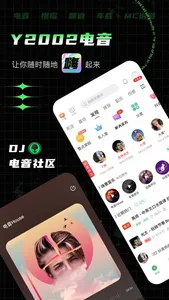 Y2002电音－DJ电音音乐播放器 screenshot 0