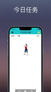 腿部塑形：私人教练通过瘦腿锻炼，帮您健康瘦身完美曲线 screenshot 1