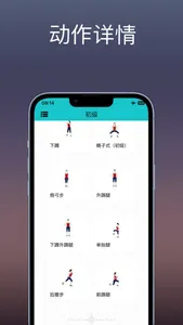 腿部塑形：私人教练通过瘦腿锻炼，帮您健康瘦身完美曲线 screenshot 3