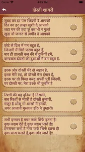 Dard Bhari Shayari in Hindi screenshot 4