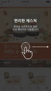 넛츠앤베리스 - nuts&berries screenshot 1