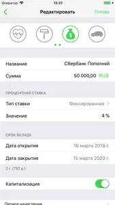 Калькулятор вкладов screenshot 0