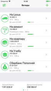 Калькулятор вкладов screenshot 1