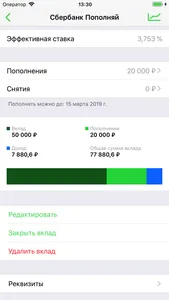 Калькулятор вкладов screenshot 2