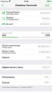 Калькулятор вкладов screenshot 3