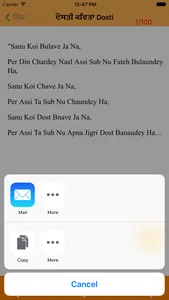 Best Punjabi Shayari screenshot 3