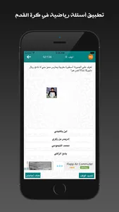 أسئلة رياضية screenshot 1