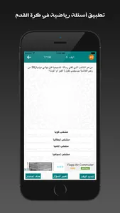 أسئلة رياضية screenshot 2