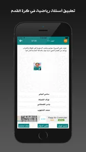 أسئلة رياضية screenshot 3