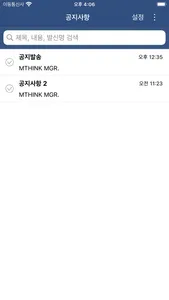 마산대 톡톡 screenshot 1