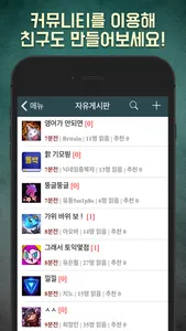 롤백과사전 for League of Legends screenshot 2