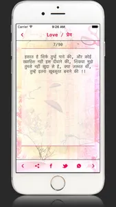 Hindi SMS Shayari&Status Hike Collection messenger screenshot 4