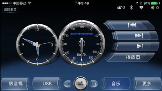 车咪 screenshot 2