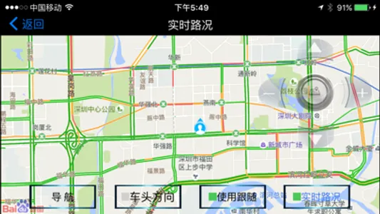 车咪 screenshot 4