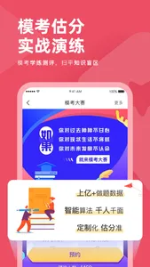 公务员考试对题库-公考笔试面试专项刷题库 screenshot 1