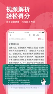 公务员考试对题库-公考笔试面试专项刷题库 screenshot 4