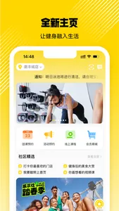 威尔仕健身 screenshot 1