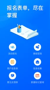 问卷星 screenshot 3