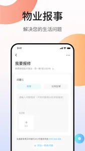 凤凰会 screenshot 2