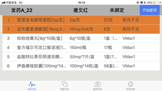 iPharmacyWorks screenshot 3