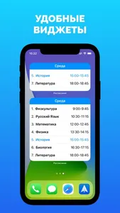 Расписание уроков (занятий) screenshot 2