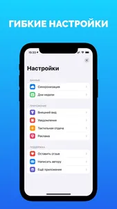 Расписание уроков (занятий) screenshot 5