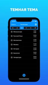 Расписание уроков (занятий) screenshot 6