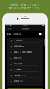 ドイツ語文法 Lite - ドイツ語検定・国際試験対応 screenshot 2