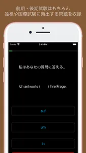 ドイツ語文法 Lite - ドイツ語検定・国際試験対応 screenshot 3