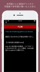 ドイツ語文法 Lite - ドイツ語検定・国際試験対応 screenshot 5