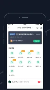 步道乐跑 screenshot 1