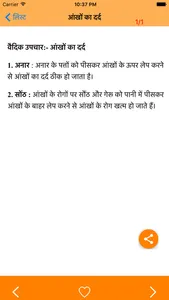 Best Vedic Upchar screenshot 2