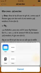 Best Vedic Upchar screenshot 3