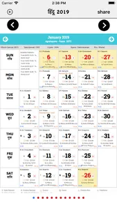 Hindu Calendar 2019 screenshot 1