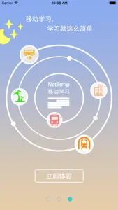 东方仿真NetTrmp移动学习 screenshot 0