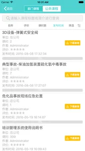 东方仿真NetTrmp移动学习 screenshot 2