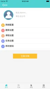 东方仿真NetTrmp移动学习 screenshot 4