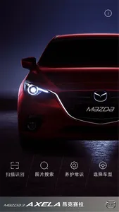 操作指南-马自达3昂克赛拉(Mazda3 Axela) screenshot 0