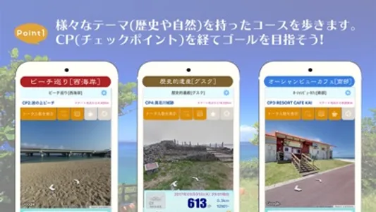 歩数計-TravelWalk-沖縄 screenshot 1