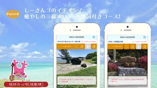 歩数計-TravelWalk-沖縄 screenshot 4