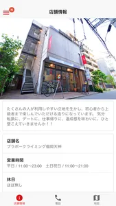 ブラボー福岡天神 screenshot 1