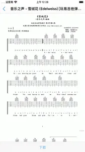 Guitar Tabs Search screenshot 3